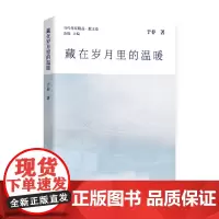 藏在岁月里的温暖