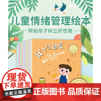 我的小情绪(共10册)