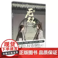 无双·中 梦溪石 中国致公出版社 正版书籍