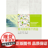 我与创新有个约会