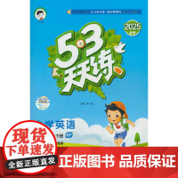 53天天练小学英语一年级下册RP人教PEP版2025春季含测评卷参考答案