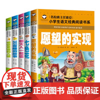 365夜睡前故事+读读童谣和儿歌+和大人一起读+七色花+愿望的实现(共5册)彩图注音版 班主任小学生一二三年级语文课外世