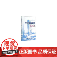 二手房买卖400问