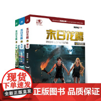 “沸点”科幻丛书--末日龙腾三部曲之人间 荆洚晓 希望出版社 正版书籍