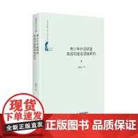 中国书籍学术之光文库— 青少年外语课堂焦虑和愉悦情绪研究(精装)