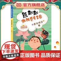 熊赳赳遨游哲学王国 唐宋明清(上)