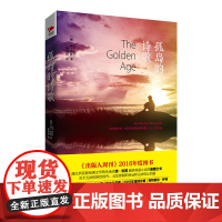 孤岛的诗歌 {澳}琼·伦敦 北京联合出版有限公司 正版书籍