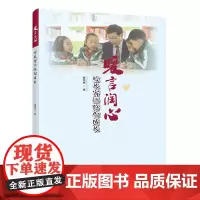 暖言润心——校长寄语陪你成长