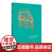 赋格曲系列笔记书:柏林赋格曲