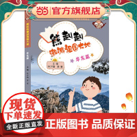 熊赳赳遨游祖国大地 华东篇