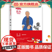 旗之歌——童年颂