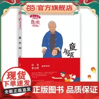 旗之歌——童年颂