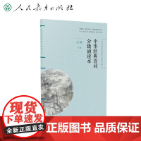 店 中华经典诗词分级诵读本 七年级下册 国家语委“中华经典诵读工程” 语文教材配套同步诵读 人民教育出版社