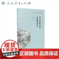 店 中华经典诗词分级诵读本 七年级下册 国家语委“中华经典诵读工程” 语文教材配套同步诵读 人民教育出版社