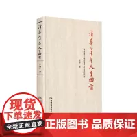 清华七十年人生回首:一名高等工程教育工作者的回顾