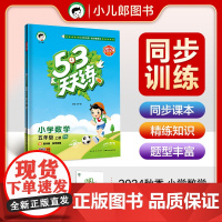 53天天练 小学数学 五年级上册 XS 西师版 2024秋季 含测评卷 参考答案