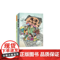 书虫爸爸萧袤全新力作(套装全2册)