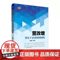 营改增背景下企业如何纳税