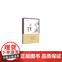 入骨相思知不知