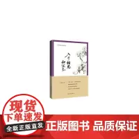 入骨相思知不知