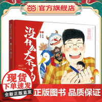 没什么大不了的