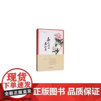高山流水遇知音 刘仕杰 石油工业出版社 正版书籍