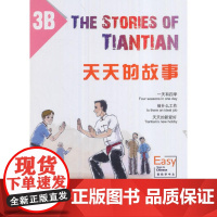 MPR:天天的故事3B