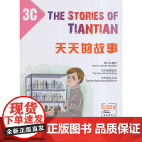 MPR:天天的故事3C