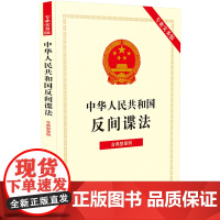 政治协商工作相关规定学习手册(第二版)