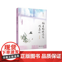 循着那抹亮色,找寻你:书信集(“悦读”文丛)