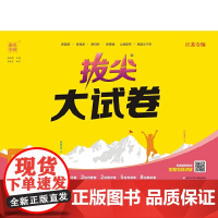 23秋小学拔尖大试卷 语文1年级上·江苏