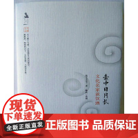 壶中日月长 陆文夫 等著;陈武 选编 江苏广陵书社 正版书籍
