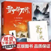 雪中悍刀行3春雷闯江湖(新版)电视剧《雪中悍刀行》同名小说·悦读纪·