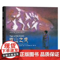 雪山之虎(首次登顶珠穆朗玛峰的人)