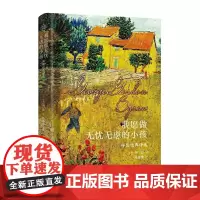 我愿做无忧无虑的小孩:拜伦经典诗选