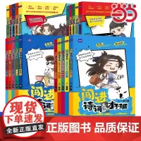 闯进诗词才子班秒懂漫画古诗词悦读版古文第一二三四五六七八辑套装小学生古诗词兴趣启蒙漫画古诗人文言文故事语文课外读物