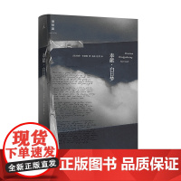 奉献·白日梦 帕蒂·史密斯 著 随笔 摇滚 写作 回忆录 美国国家图书奖 理想国图书 正版书籍