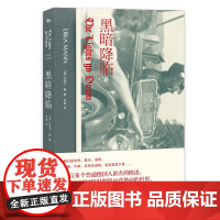 黑暗降临(The Lights go Down)