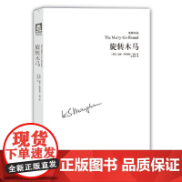 旋转木马 威廉·萨默塞特·毛姆 译林出版社 正版书籍