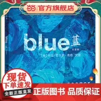 蓝(双语版) 凯迪克银奖作家新作,大奖绘本《绿》的姊妹篇,用一种颜色讲述一个男孩和小狗的成长,及他们之间深厚的情感和感