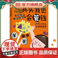 其实我也会管钱