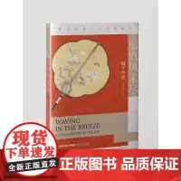 扇底风未尽:扇子小史