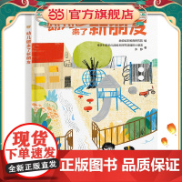 幼儿园来了新朋友