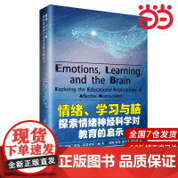 情绪、学习与脑:探索情绪神经科学对教育的启示.[美]玛丽·海伦·爱莫迪诺-杨 著 9787302543183