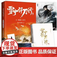 雪中悍刀行6扶摇上青天(新版)电视剧《雪中悍刀行》同名小说·悦读纪·