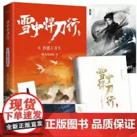 雪中悍刀行6扶摇上青天(新版)电视剧《雪中悍刀行》同名小说·悦读纪·