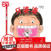 正版童书 牙婆婆全套2册肚子里的小人0-3-6周岁幼儿童启蒙早教口腔卫生健康图画故事书保护牙齿刷牙好习惯培养精装硬壳绘本