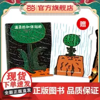 宫西达也恐龙故事:温柔的和体贴的