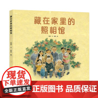 藏在家里的照相馆