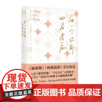 [ 正版书籍]每一个你都灿若星辰:自我疗愈的“心灵圣经”